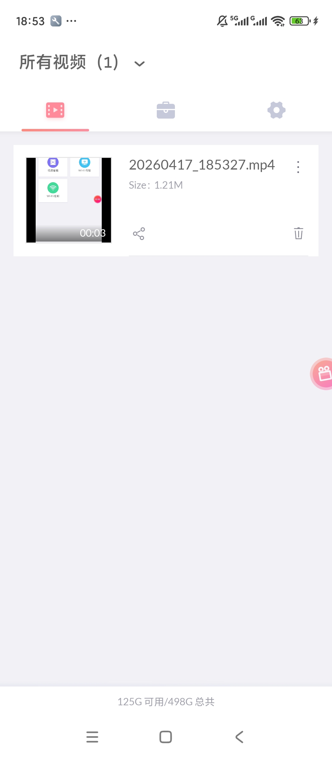 小狐全能录屏高清流畅录屏一键分享超好用第6张插图 小狐全能录屏高清流畅录屏一键分享超好用第6张插图