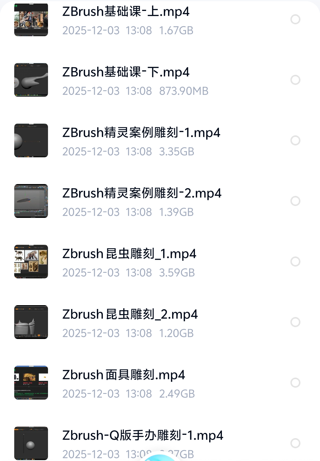 ZBrush中文精品课程-中文界面第4张插图