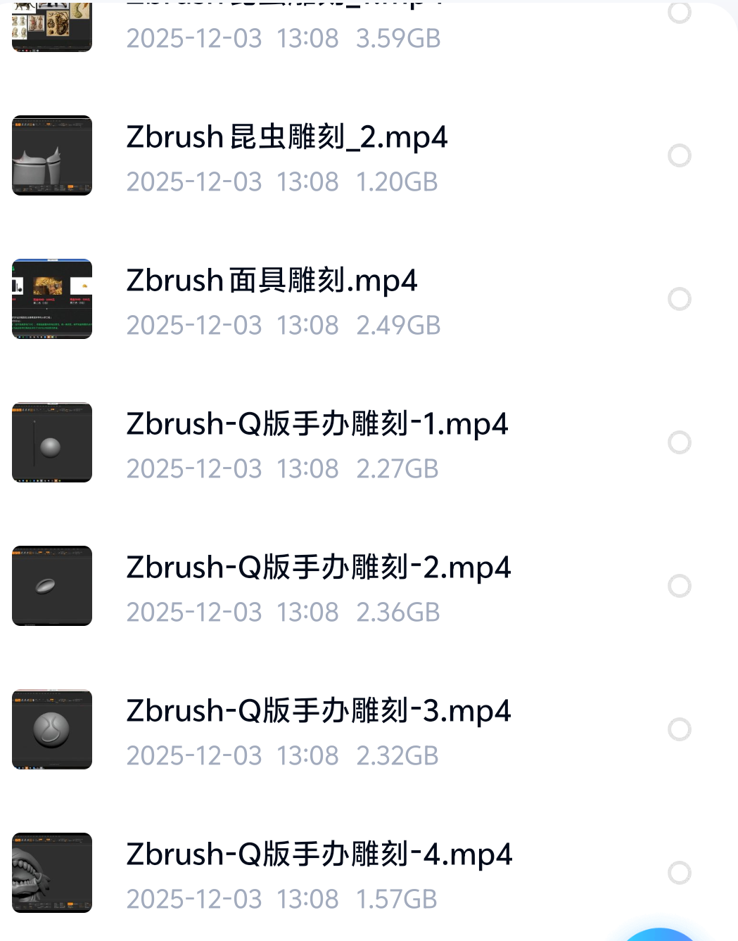 ZBrush中文精品课程-中文界面第5张插图