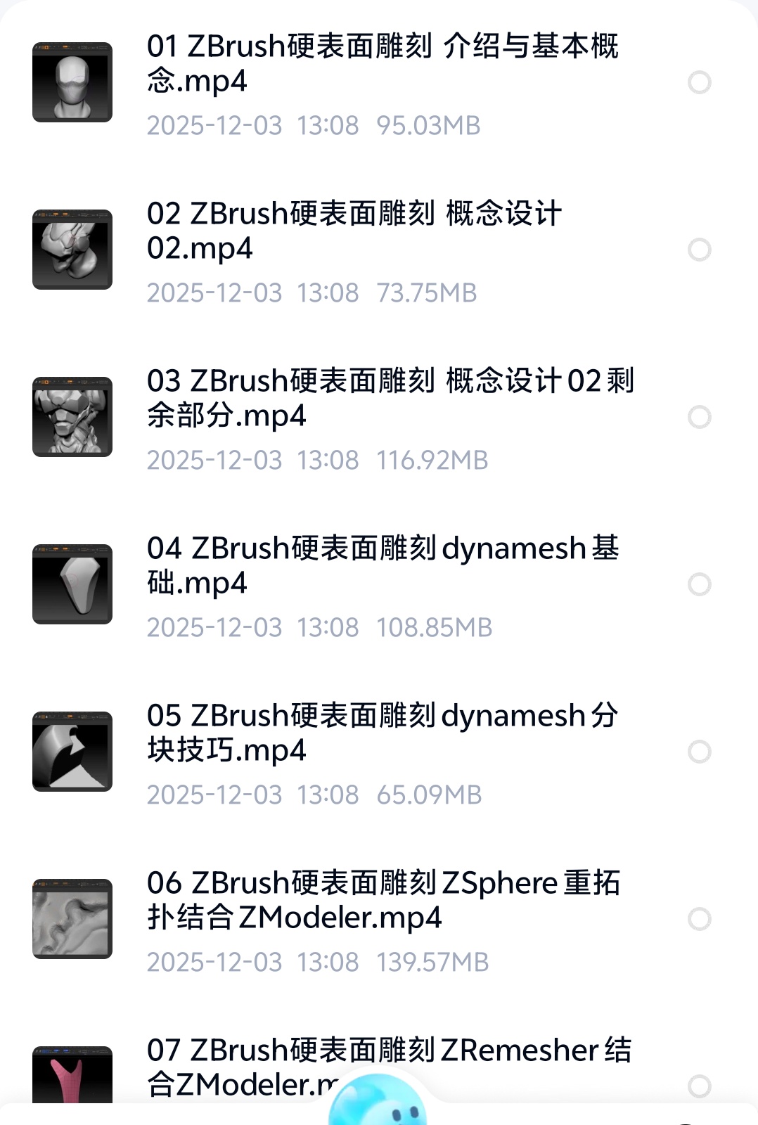 05 ZBrush硬表面工作流程第4张插图