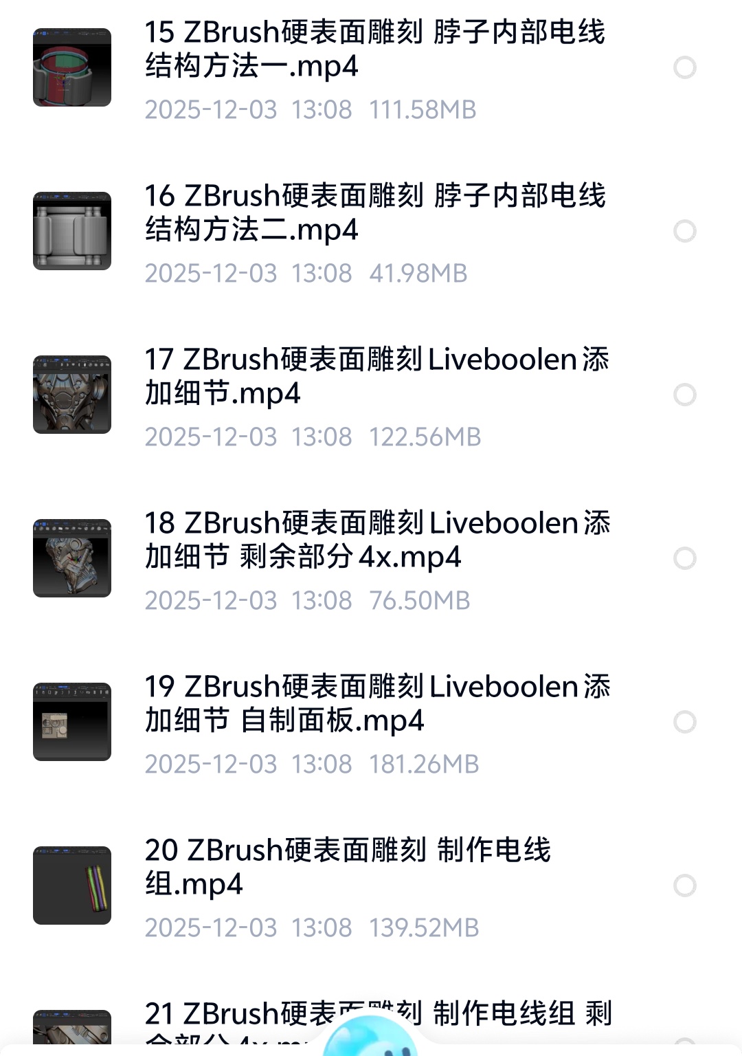 05 ZBrush硬表面工作流程第5张插图