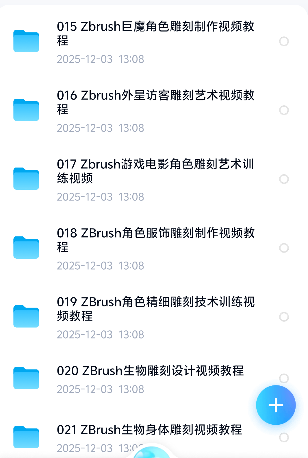 ZB雕刻教程27套大合集第6张插图