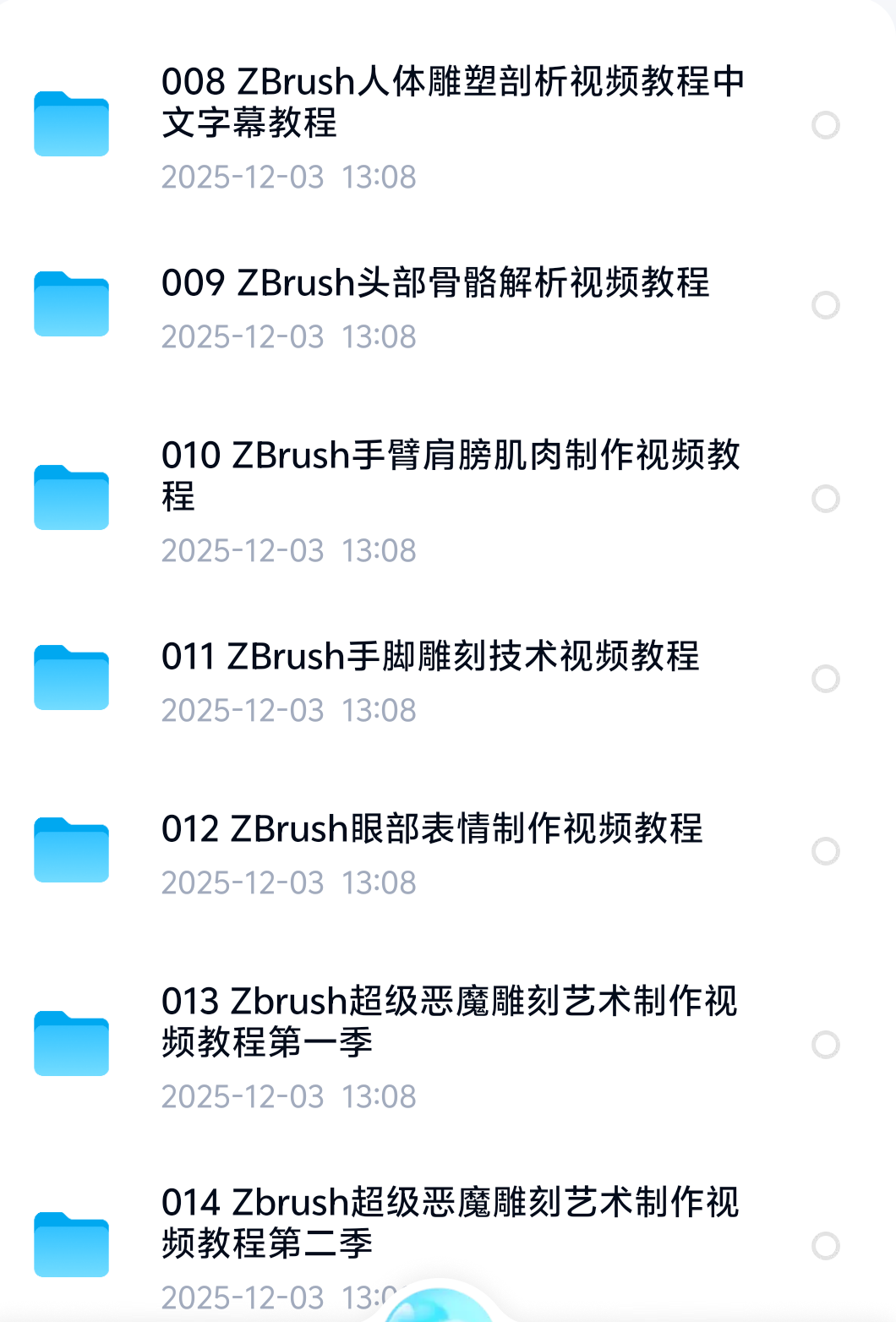 ZB雕刻教程27套大合集第5张插图