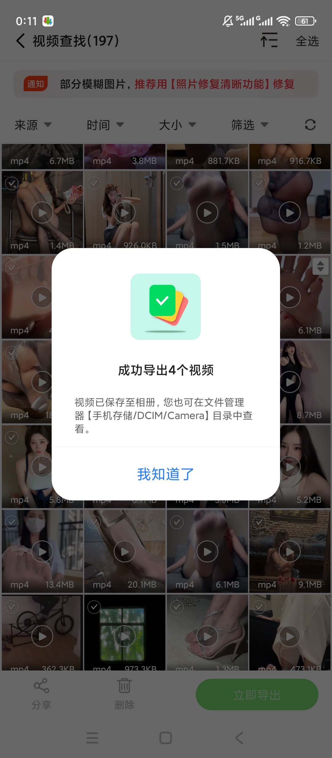 原创解锁微恢复大师解锁会员数据找回超强力第6张插图 原创解锁微恢复大师解锁会员数据找回超强力第6张插图