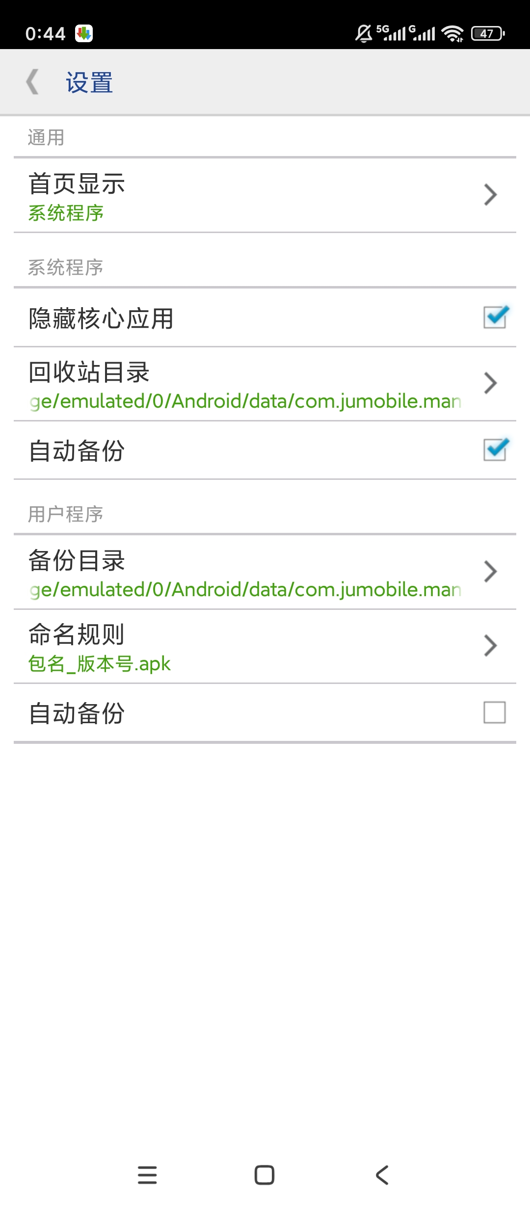 系统程序卸载器卸载系统应用释放空间超给力第6张插图 系统程序卸载器卸载系统应用释放空间超给力第6张插图