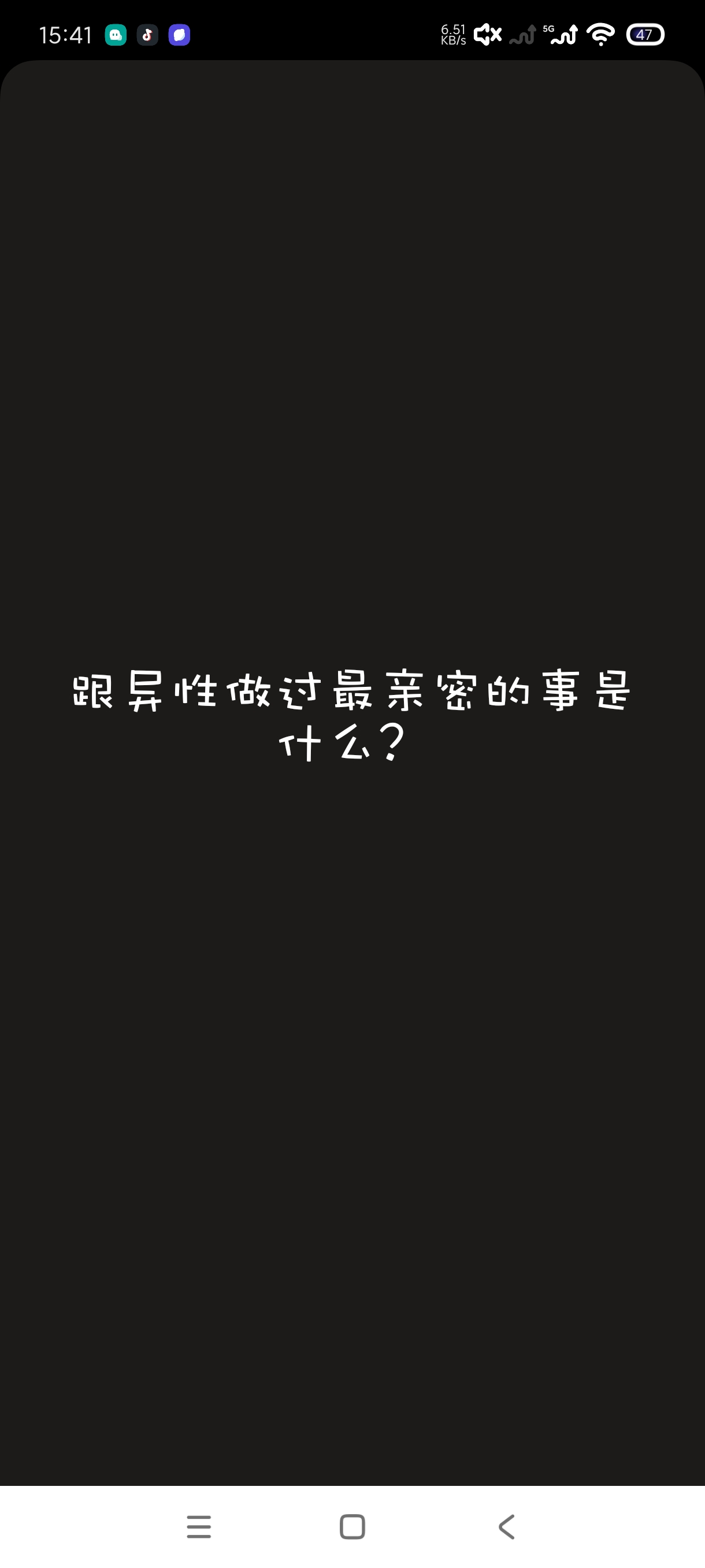 聚会真心话大冒险游戏恶搞|大冒险|迷茫世总会有答案第8张插图 聚会真心话大冒险游戏恶搞|大冒险|迷茫世总会有答案第8张插图