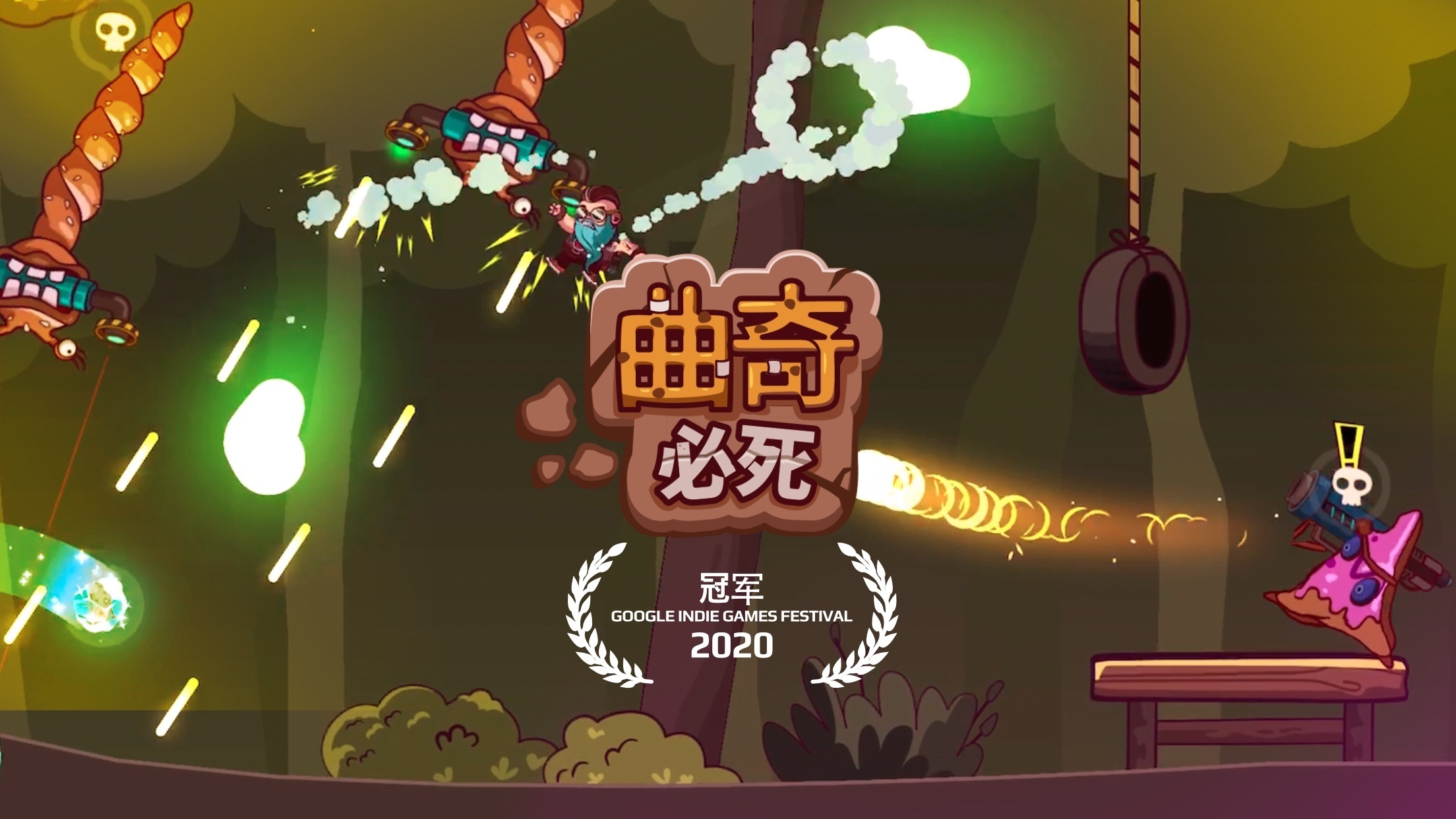 手游推荐：曲奇必死 v2.1.02第6张插图