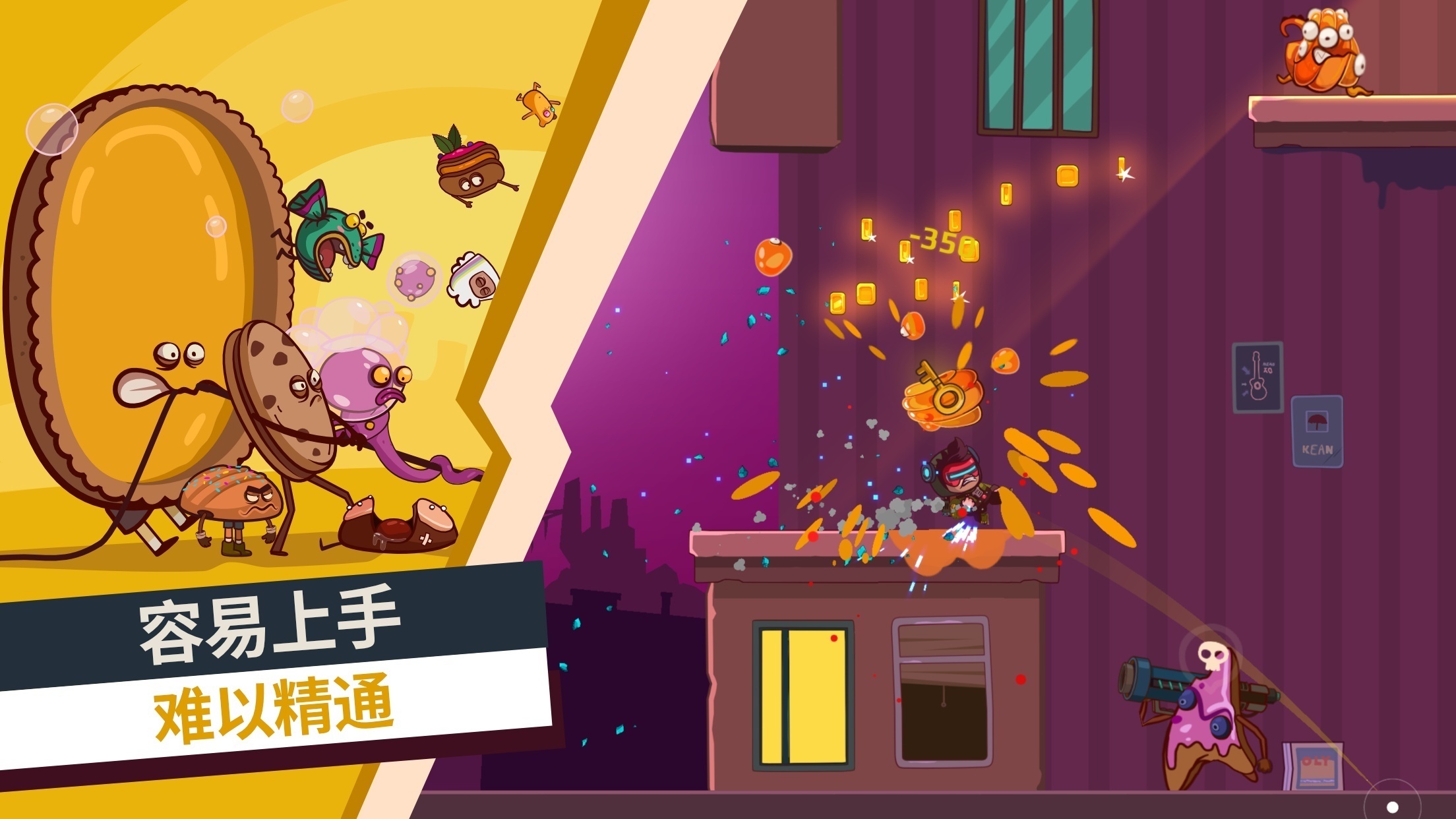 手游推荐：曲奇必死 v2.1.02第7张插图