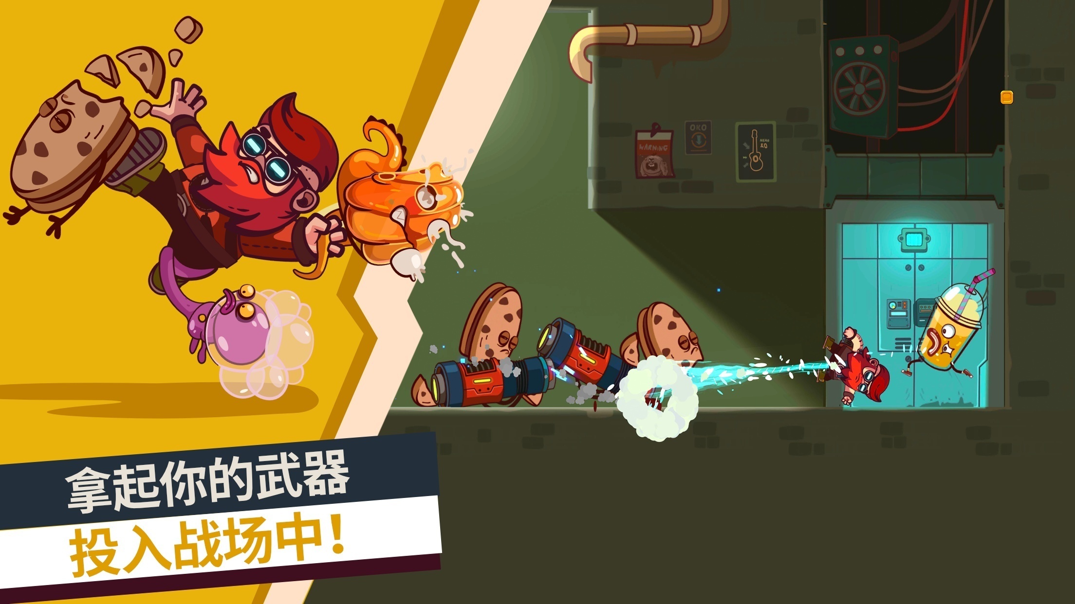 手游推荐：曲奇必死 v2.1.02第10张插图