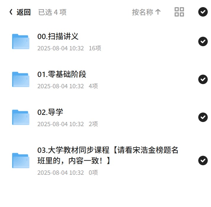 2025考研数学，1.12TB全面覆盖！第6张插图