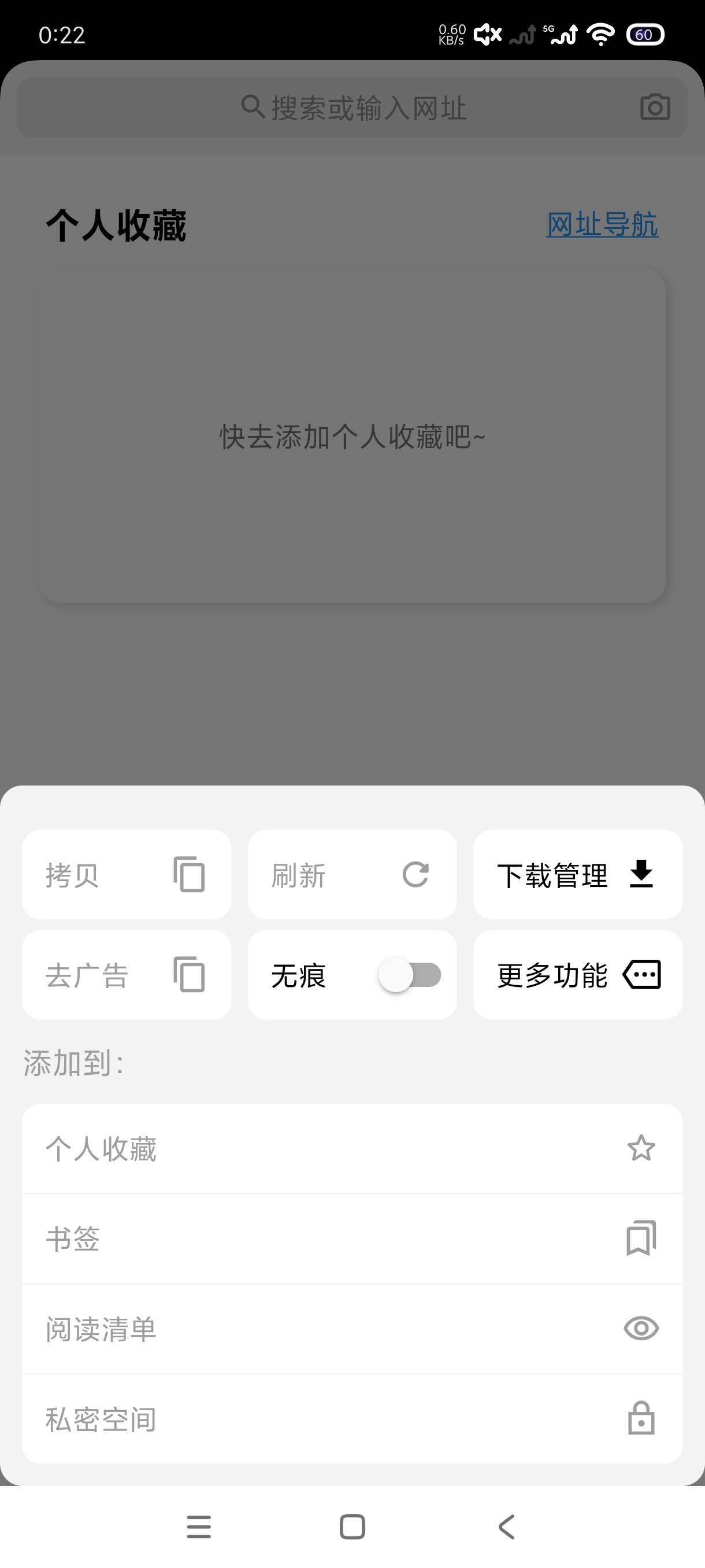 鲁班浏览器1.3.2暴力纯净玩法|超极丝滑第6张插图 鲁班浏览器1.3.2暴力纯净玩法|超极丝滑第6张插图