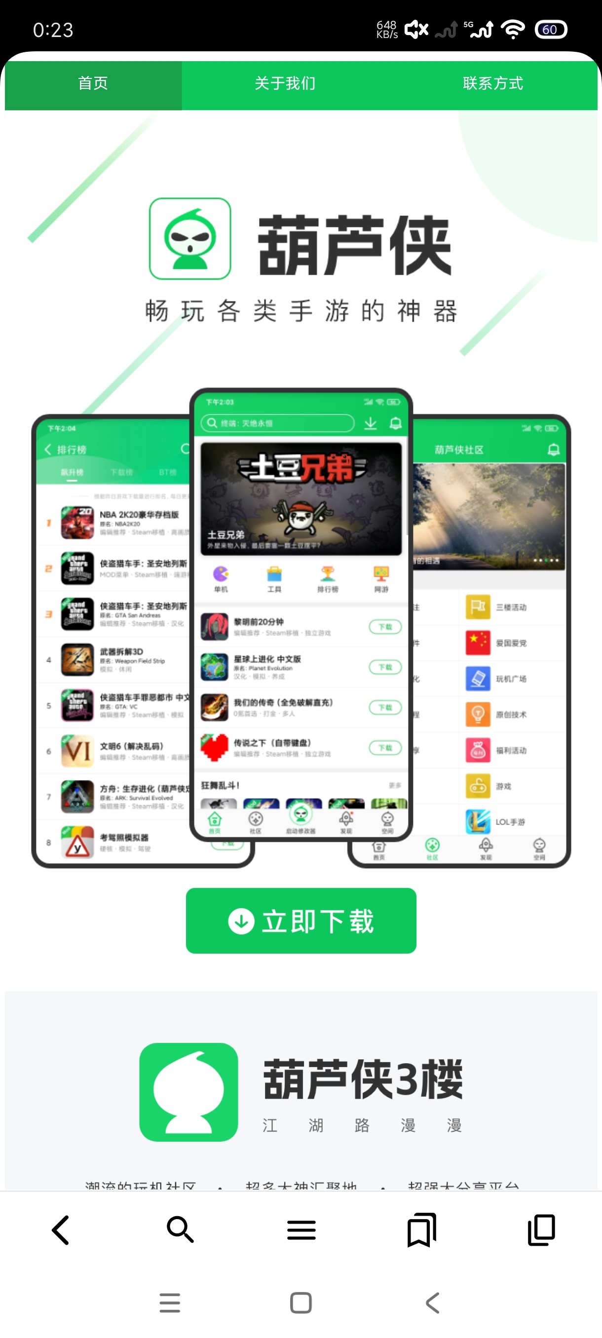 鲁班浏览器1.3.2暴力纯净玩法|超极丝滑第8张插图 鲁班浏览器1.3.2暴力纯净玩法|超极丝滑第8张插图