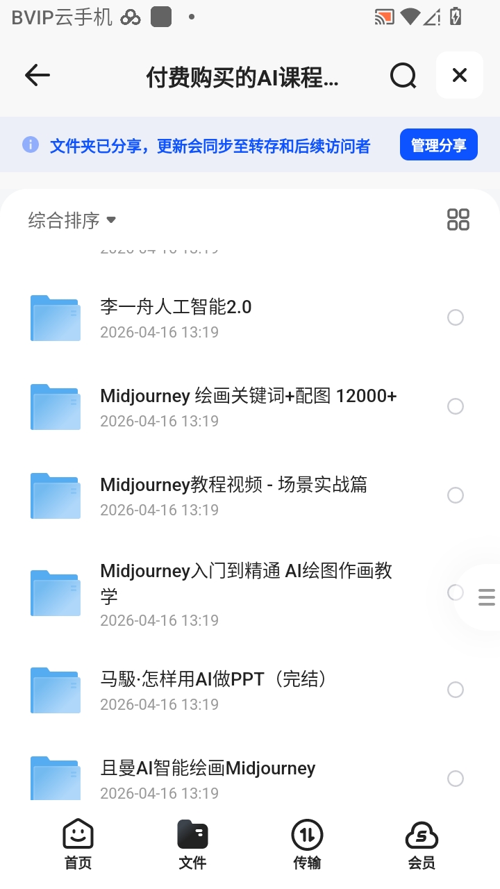 （分享）印客学院-全套面试资料PDF第5张插图