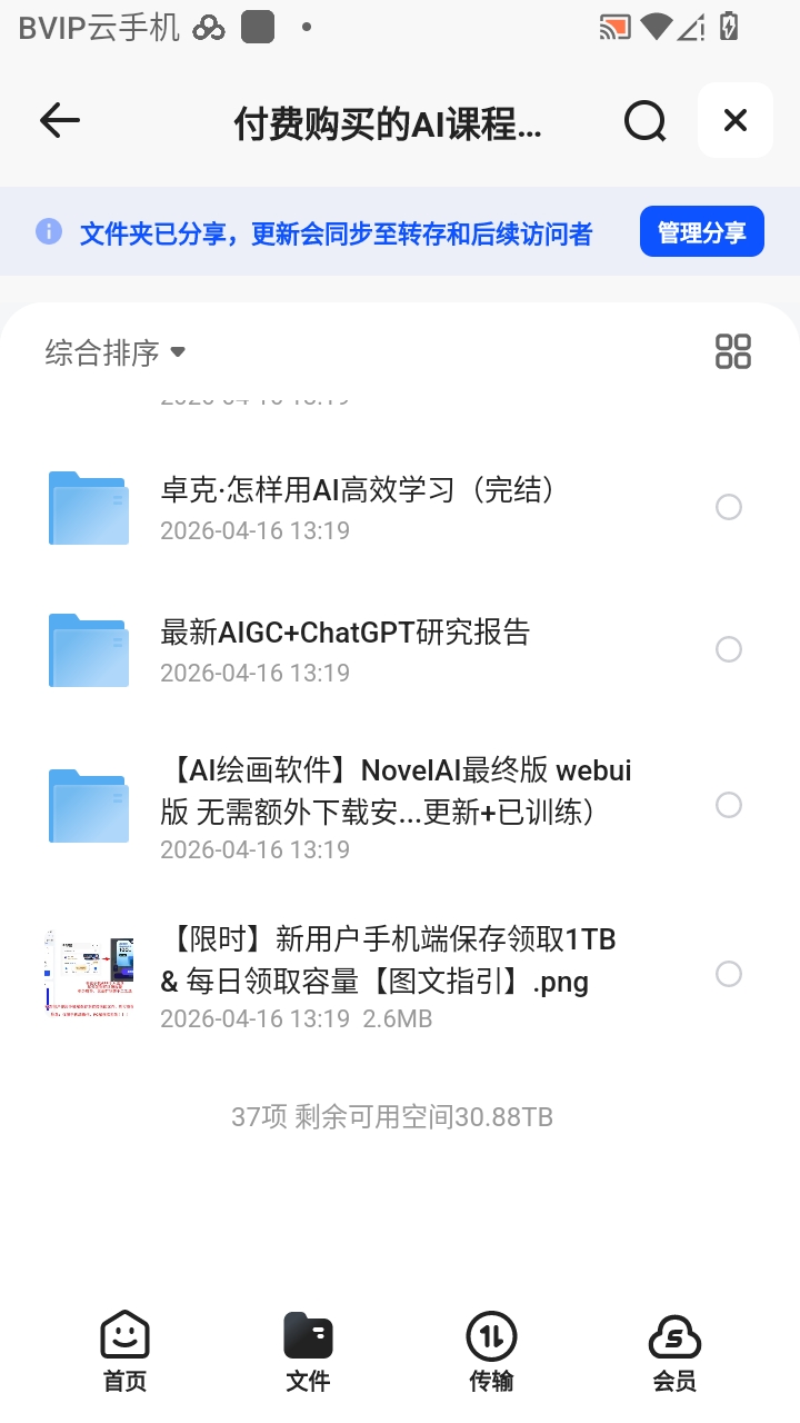 （分享）印客学院-全套面试资料PDF第4张插图