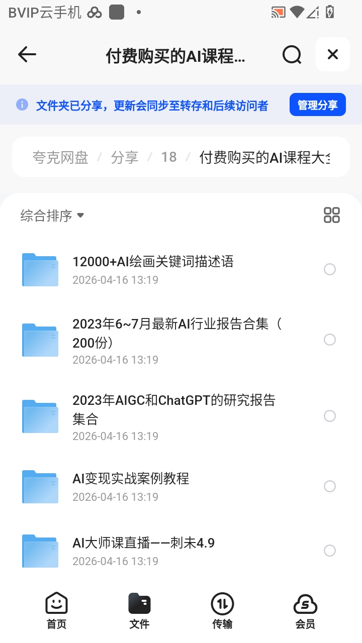 （分享）印客学院-全套面试资料PDF第6张插图