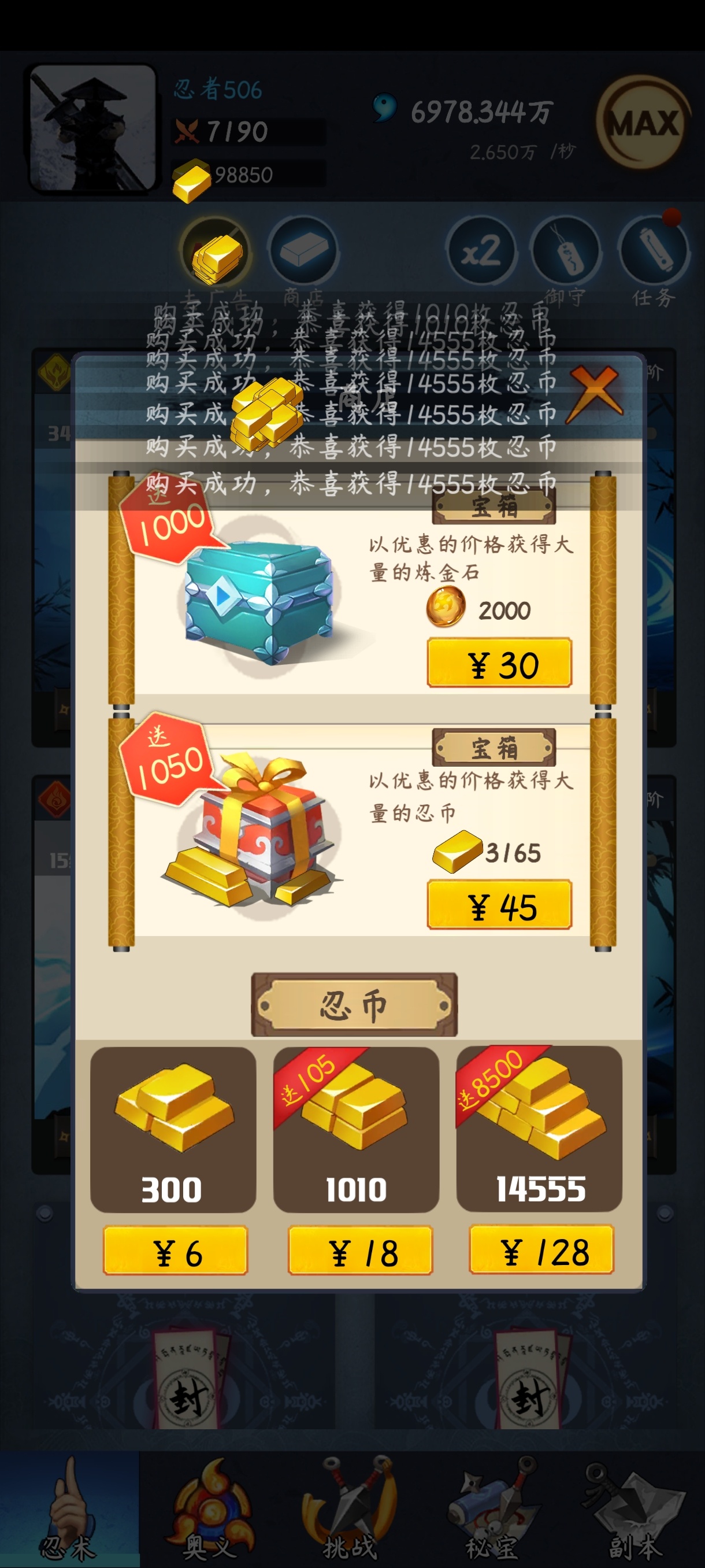 手游推荐忍者修炼模拟器  免广告+解锁内购！第5张插图