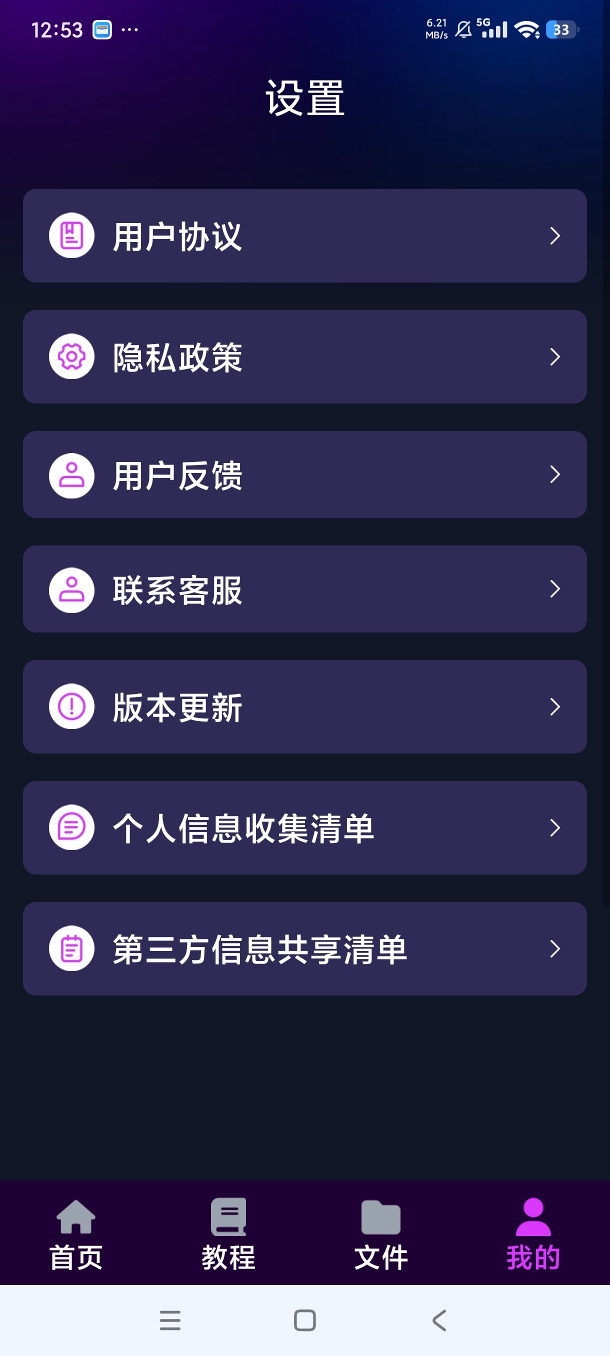 私人影片免费播放器保护个人隐私私密盒子第7张插图 私人影片免费播放器保护个人隐私私密盒子第7张插图