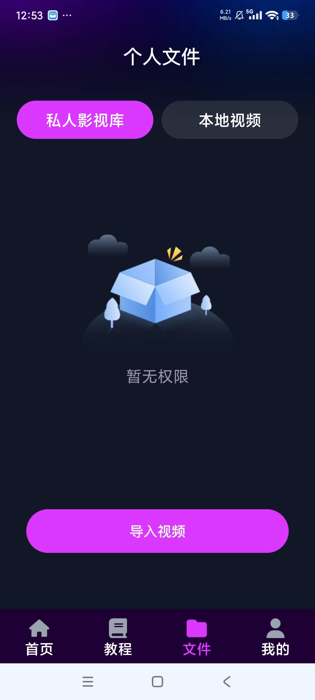 私人影片免费播放器保护个人隐私私密盒子第8张插图 私人影片免费播放器保护个人隐私私密盒子第8张插图