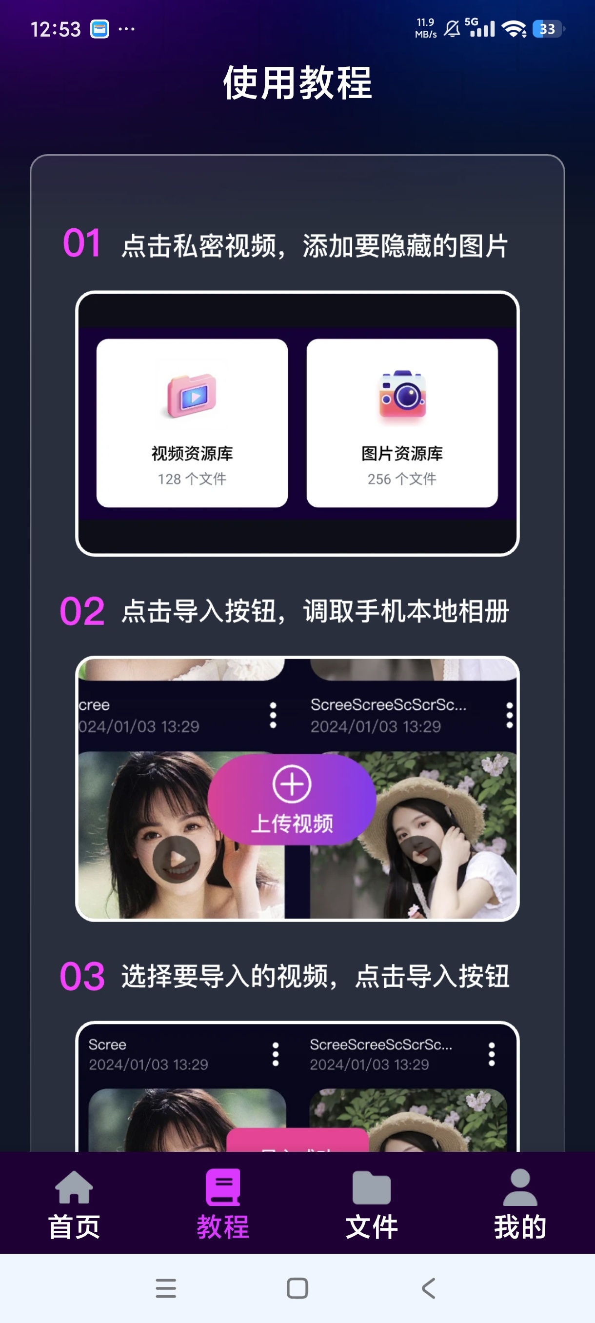 私人影片免费播放器保护个人隐私私密盒子第5张插图 私人影片免费播放器保护个人隐私私密盒子第5张插图