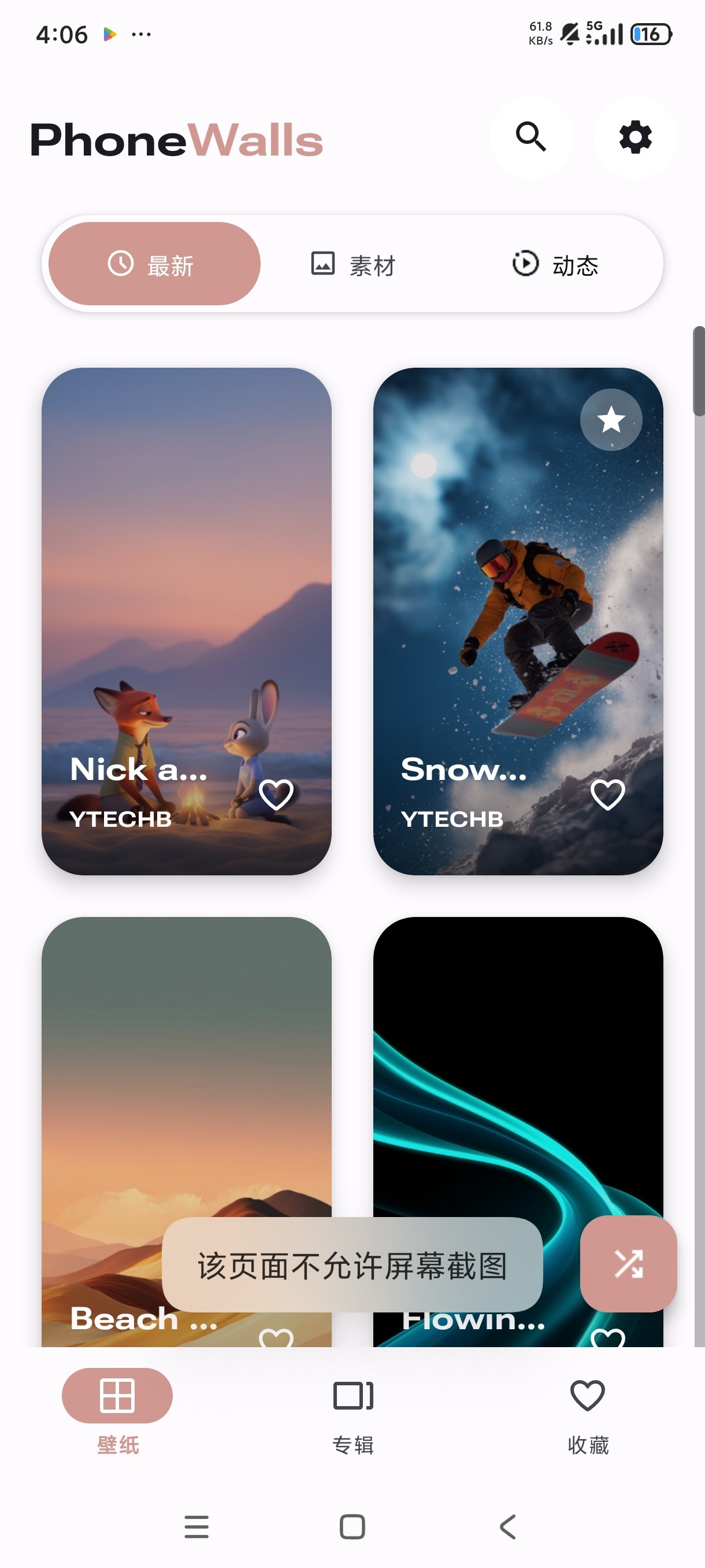 PhoneWalls壁纸手机4K超清壁纸高级版第4张插图 PhoneWalls壁纸手机4K超清壁纸高级版第4张插图