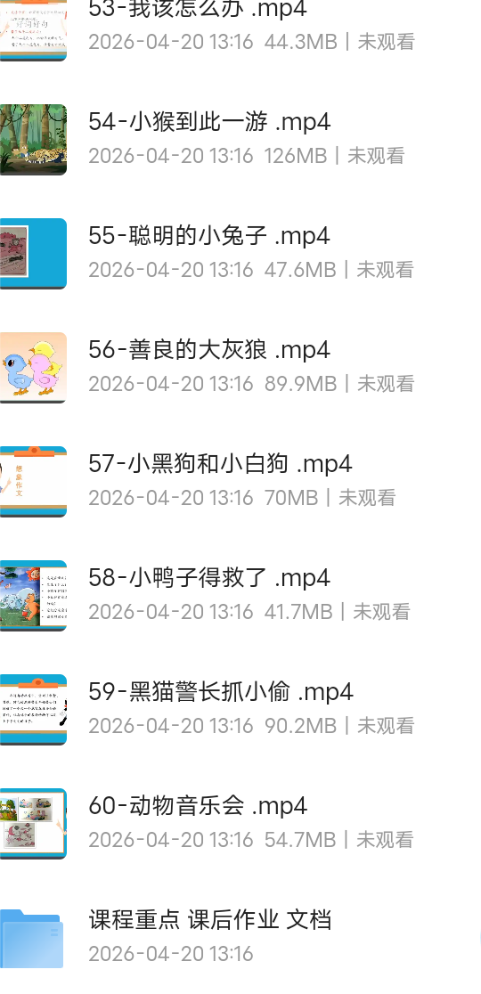 小学生看图写话专项训练60讲第4张插图