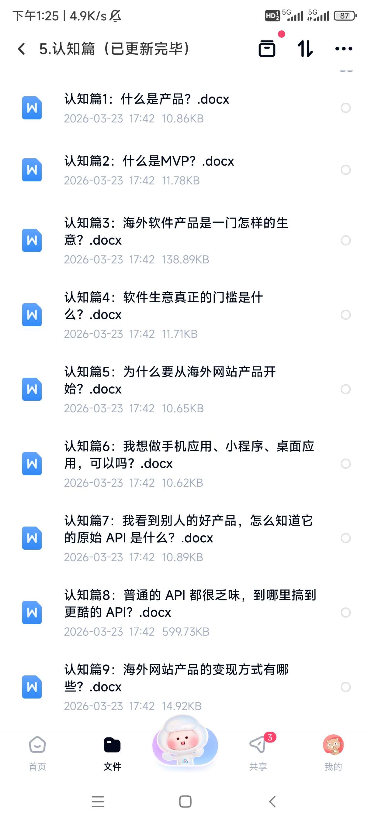 刘小排老师·《ideatobusiness》AI第5张插图