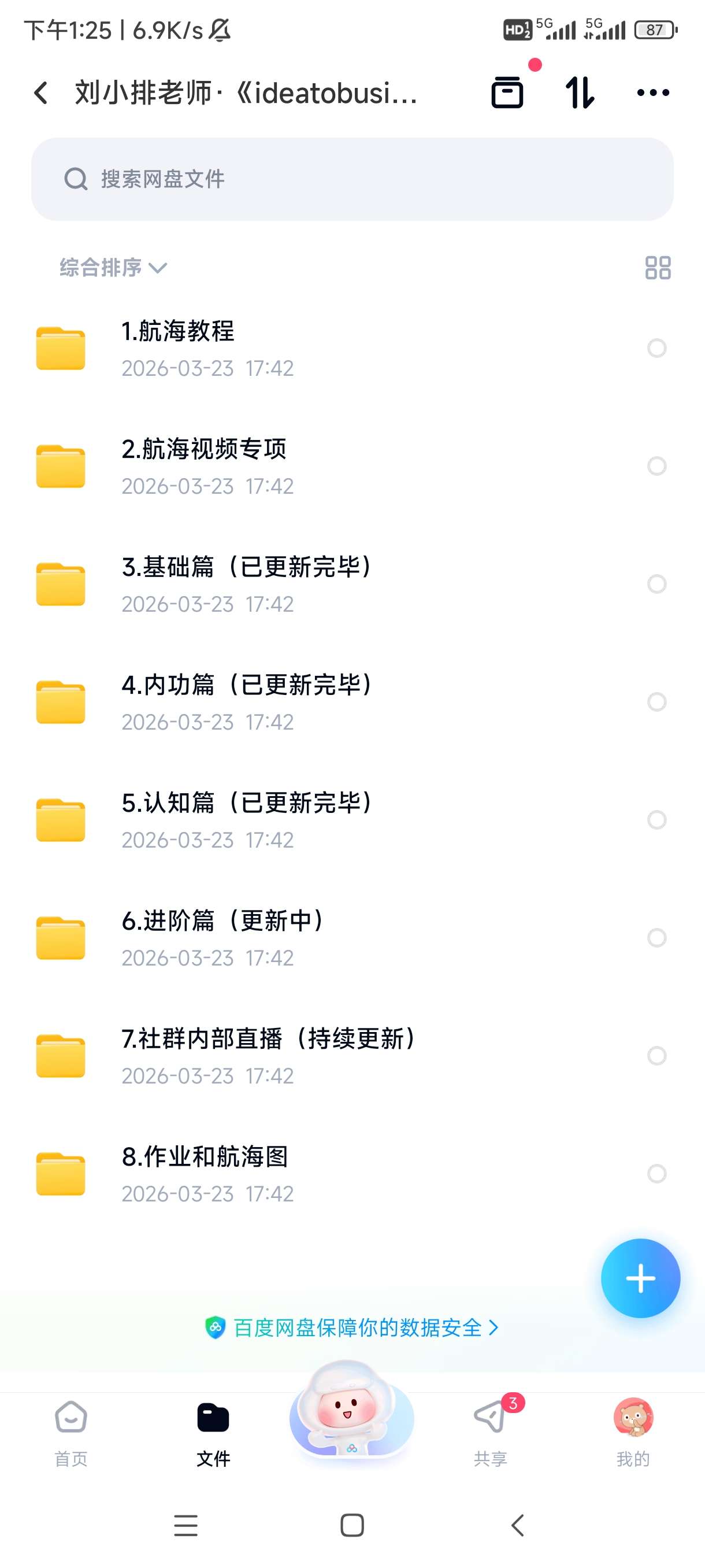 刘小排老师·《ideatobusiness》AI第4张插图