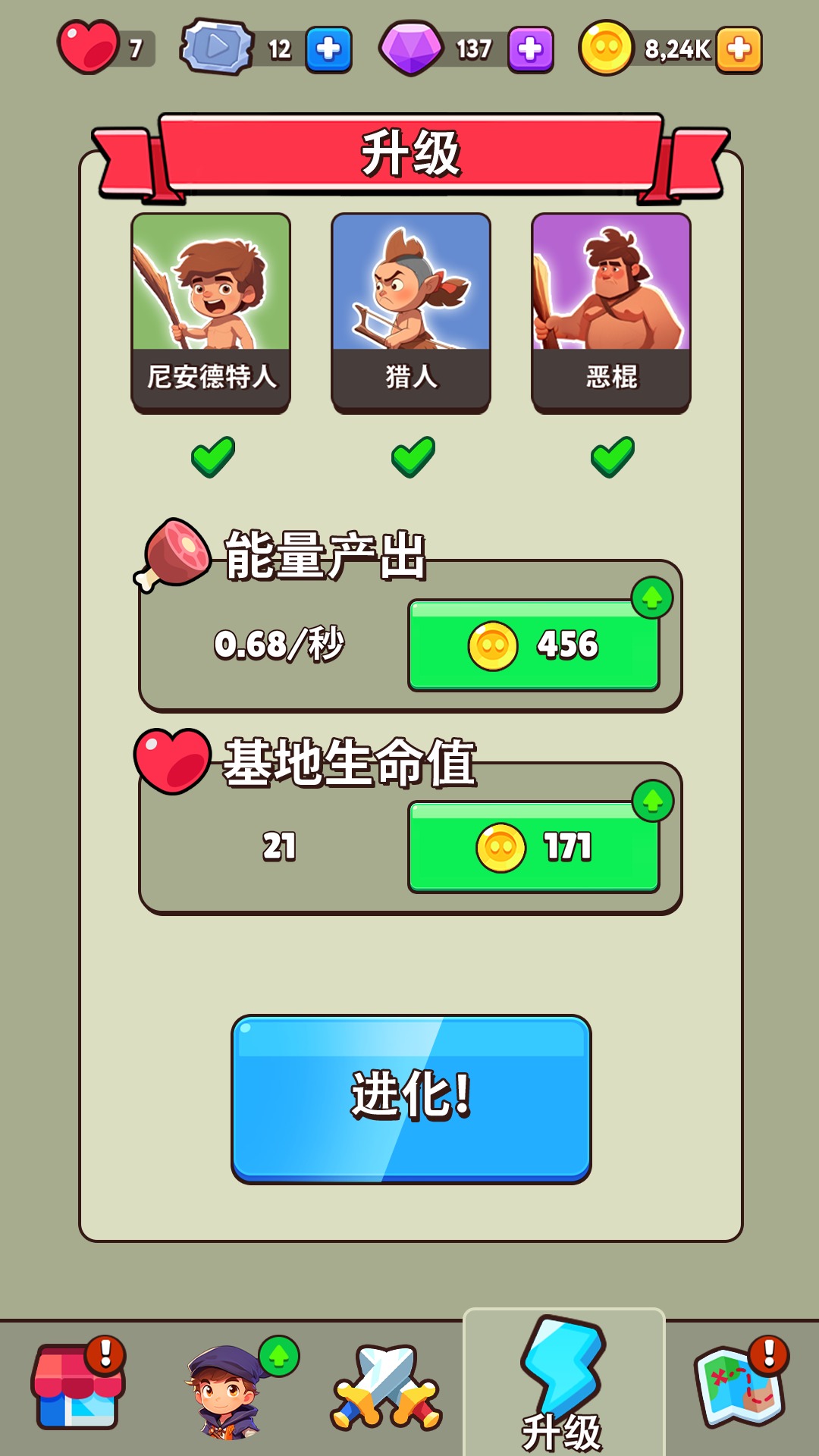 手游推荐英雄时代.ver.2.6.5第7张插图