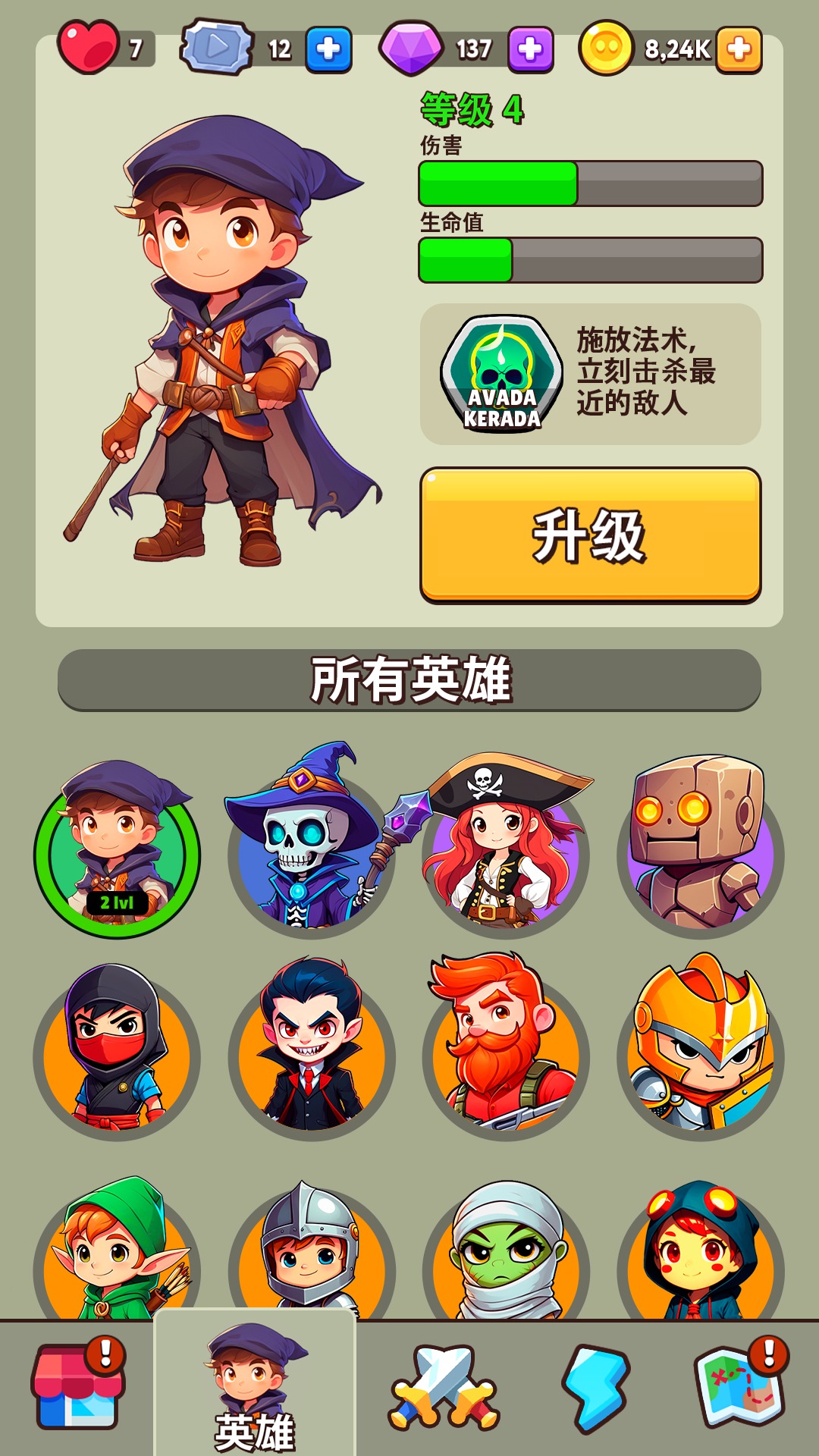 手游推荐英雄时代.ver.2.6.5第8张插图