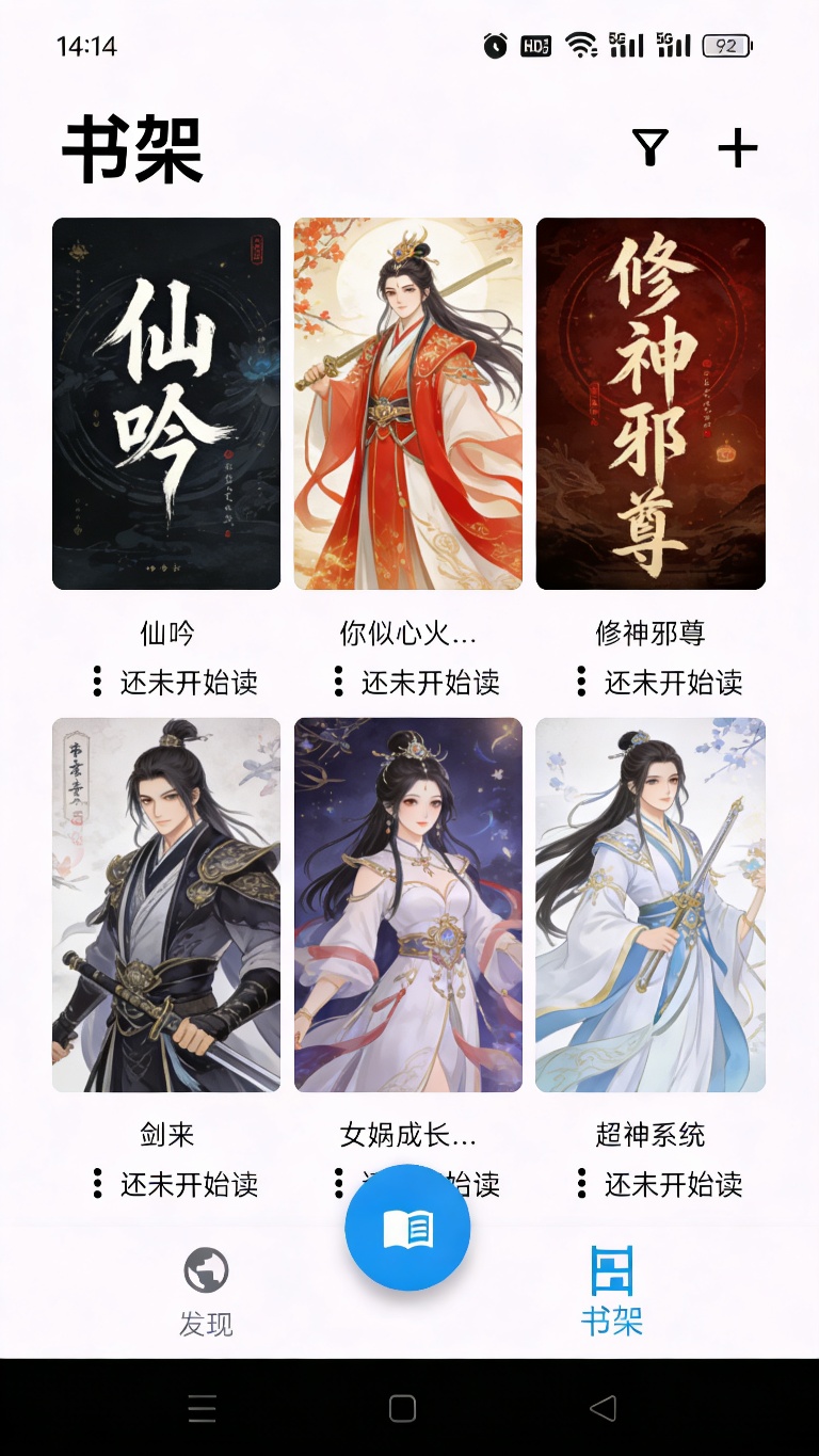 听书助手📚纯净无广小说朗读听书神器堪比真人语音第5张插图 听书助手📚纯净无广小说朗读听书神器堪比真人语音第5张插图
