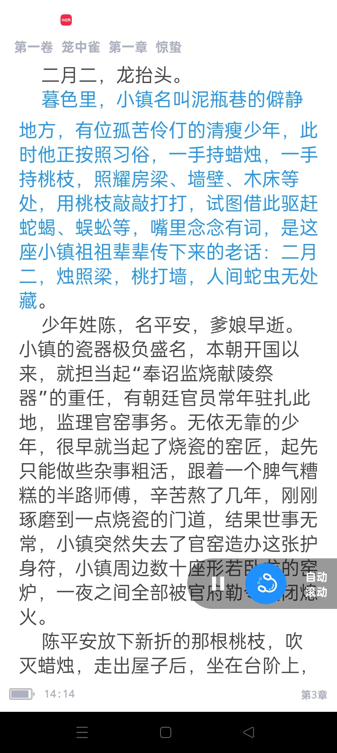 听书助手📚纯净无广小说朗读听书神器堪比真人语音第7张插图 听书助手📚纯净无广小说朗读听书神器堪比真人语音第7张插图