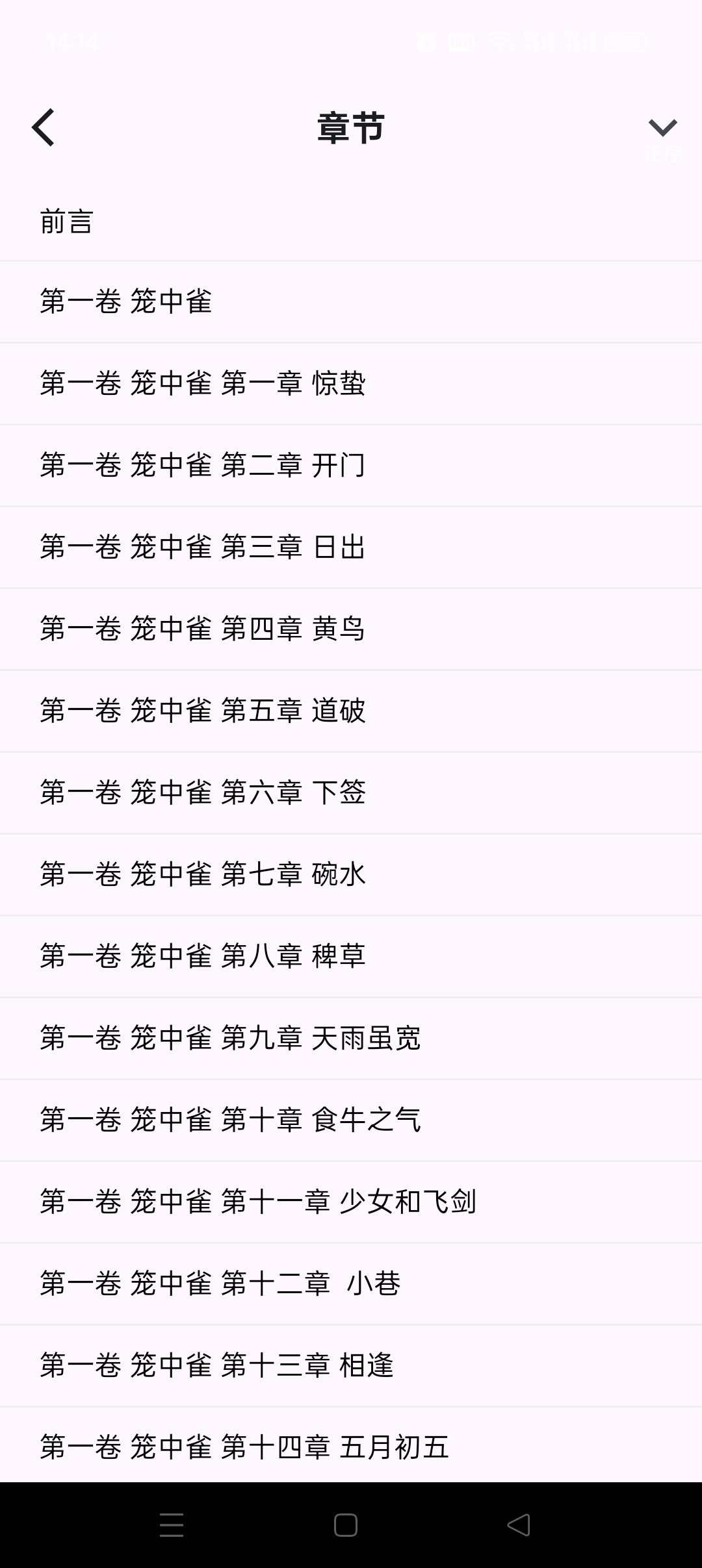 听书助手📚纯净无广小说朗读听书神器堪比真人语音第9张插图 听书助手📚纯净无广小说朗读听书神器堪比真人语音第9张插图