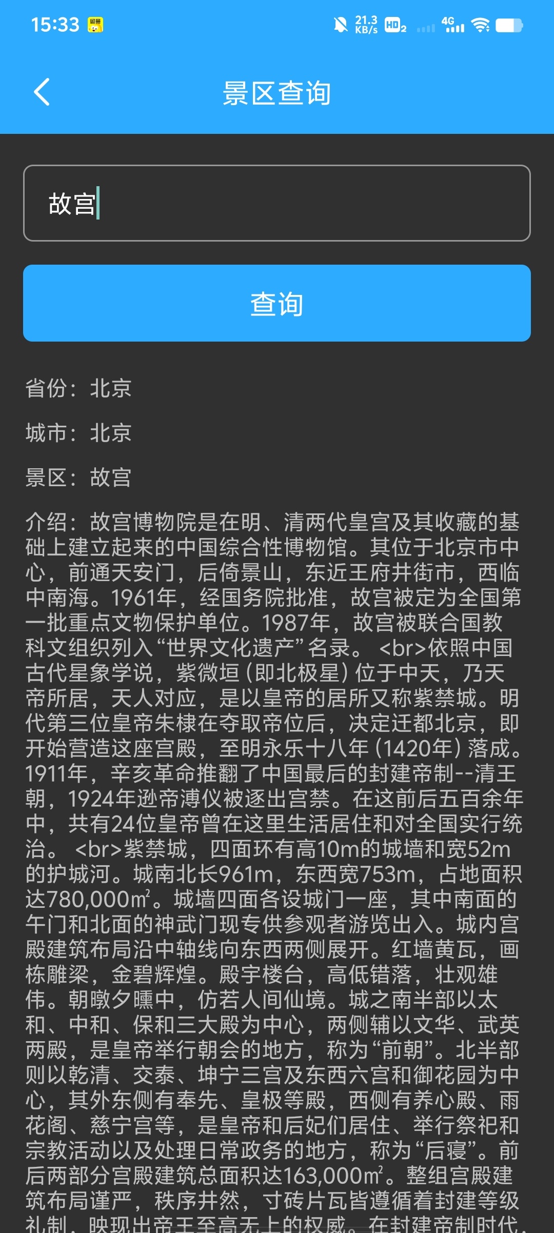 轻工具 轻量无广！一个APP顶N个用第8张插图