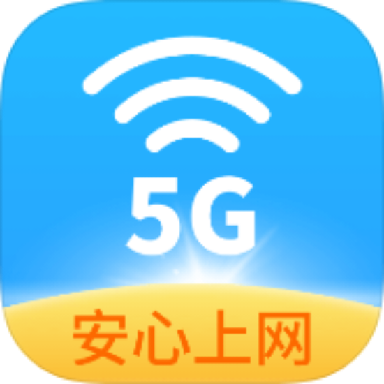 5G万能WIFI 5.0纯净去广告 一键连接无线网第5张插图