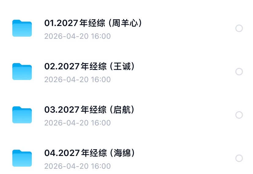 2027年考研：经济类联考第4张插图