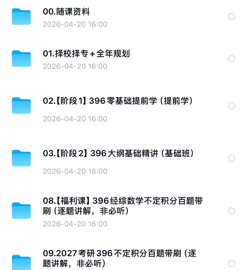 2027年考研：经济类联考第5张插图