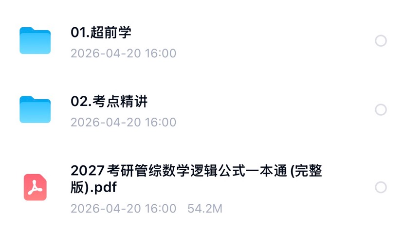 2027年考研：经济类联考第6张插图