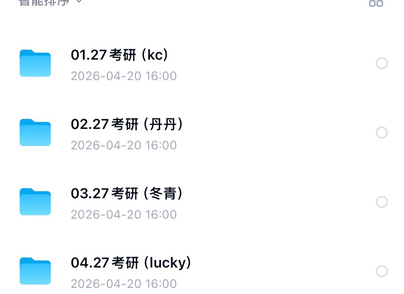2027考研:教育学（333+311）第5张插图