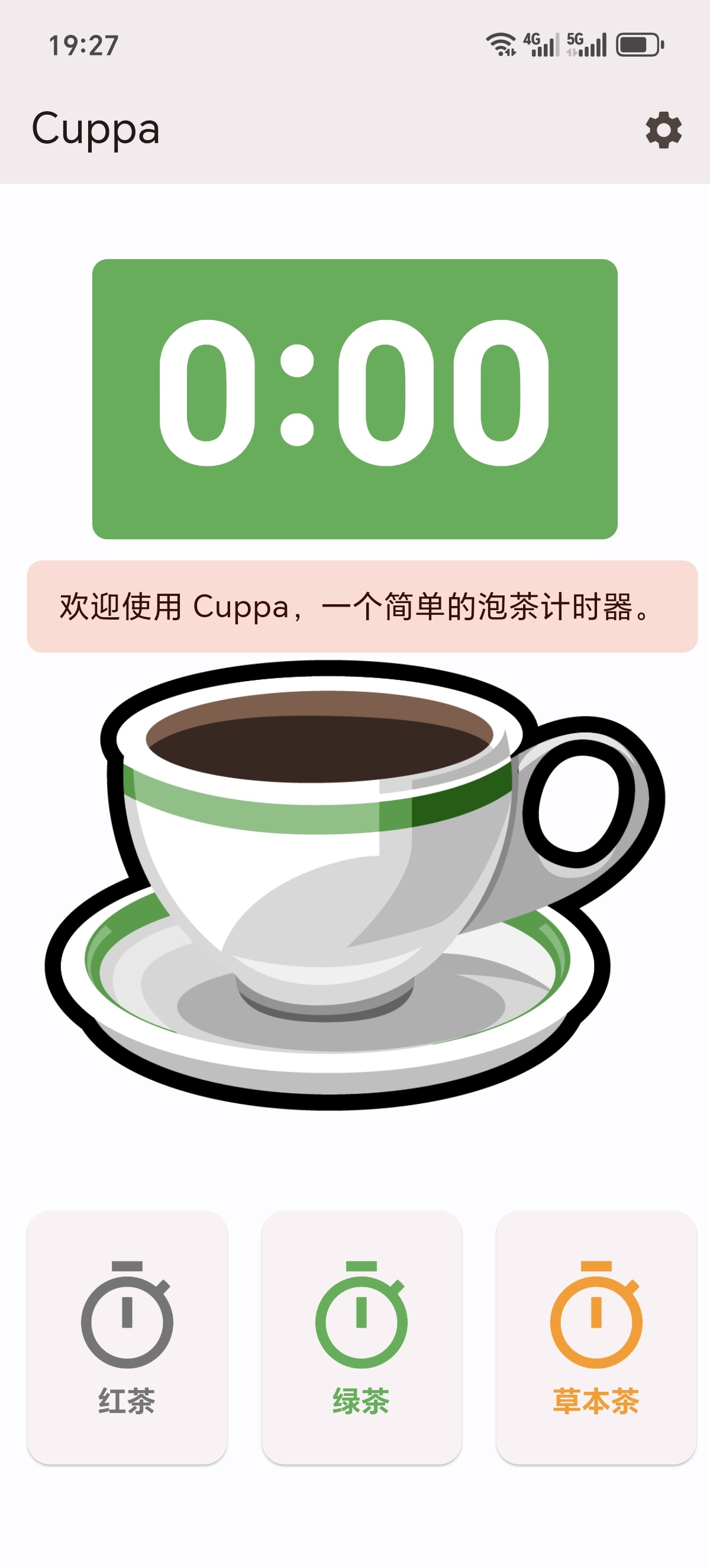 ［分享］Cuppa☕拒绝茶味苦涩！绿色版泡茶神器✨第5张插图