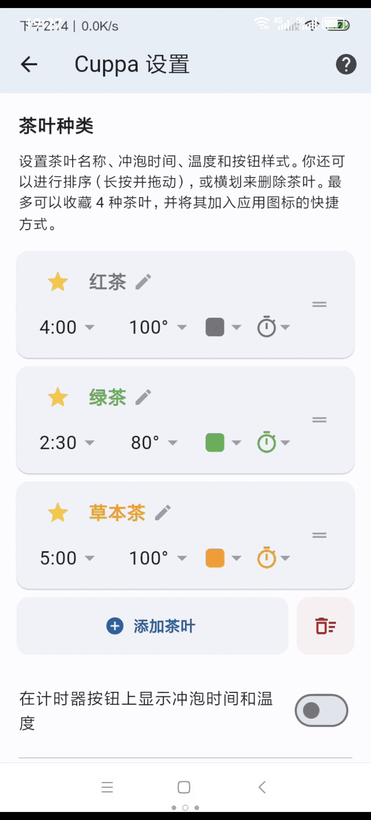 ［分享］Cuppa☕拒绝茶味苦涩！绿色版泡茶神器✨第6张插图