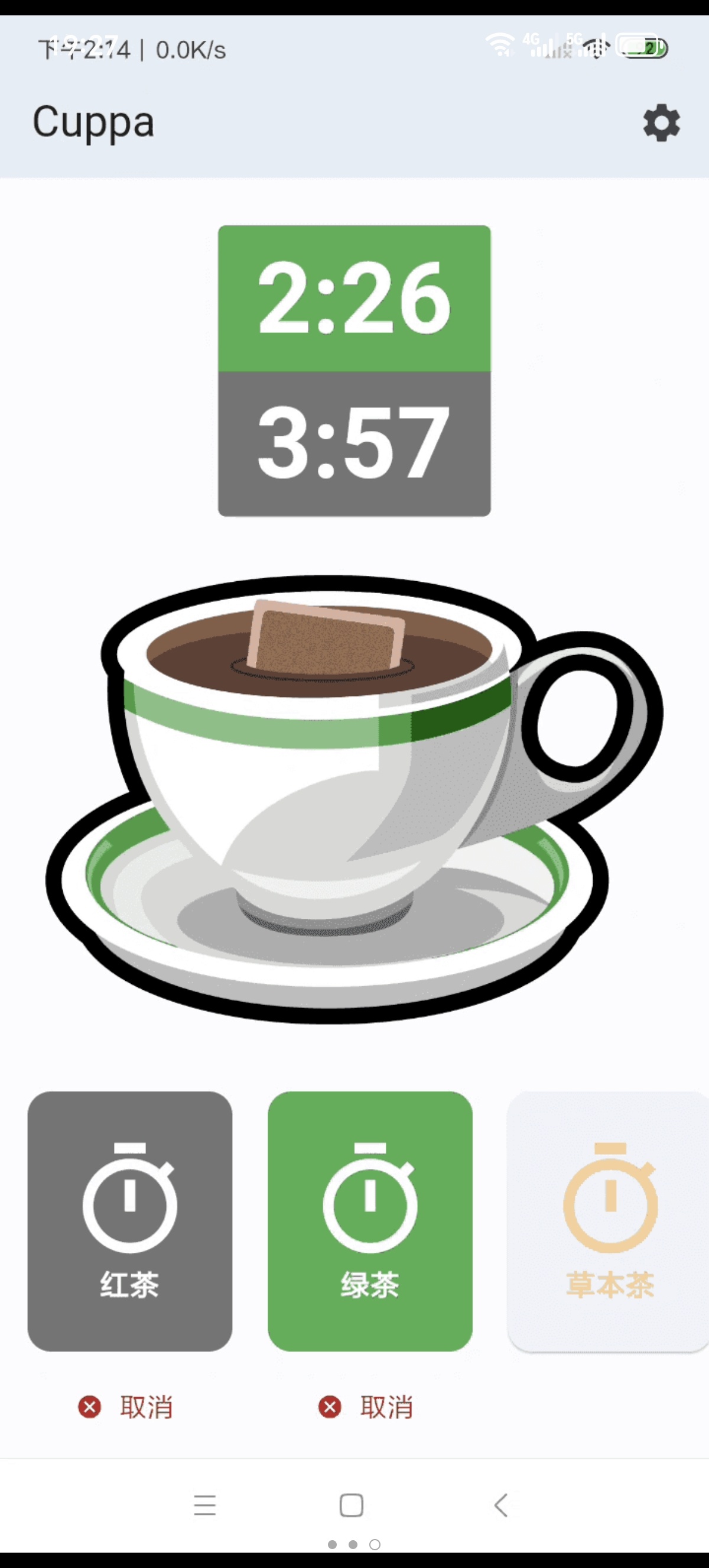 ［分享］Cuppa☕拒绝茶味苦涩！绿色版泡茶神器✨第7张插图