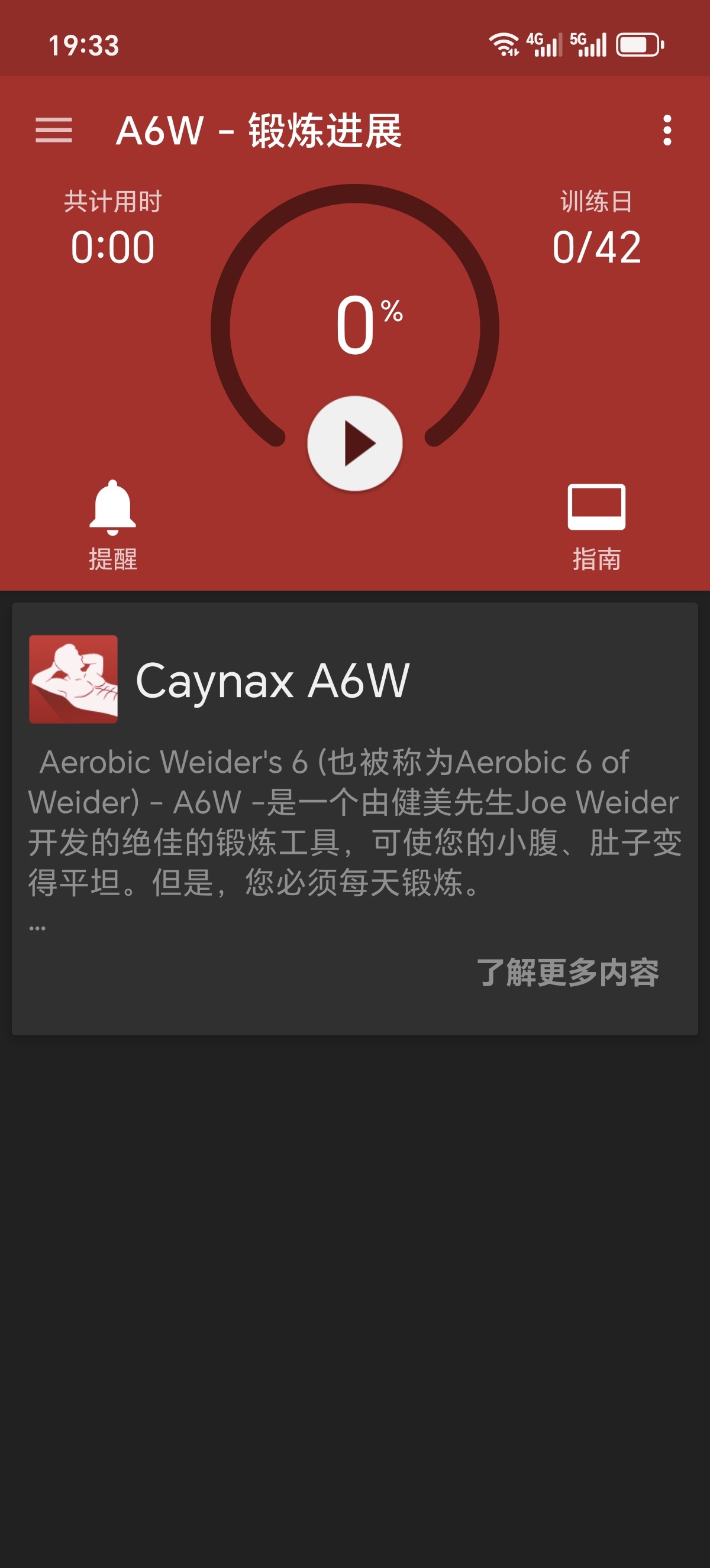 ［分享］Caynax A6W PRO练出八块腹肌！健身自由！第5张插图