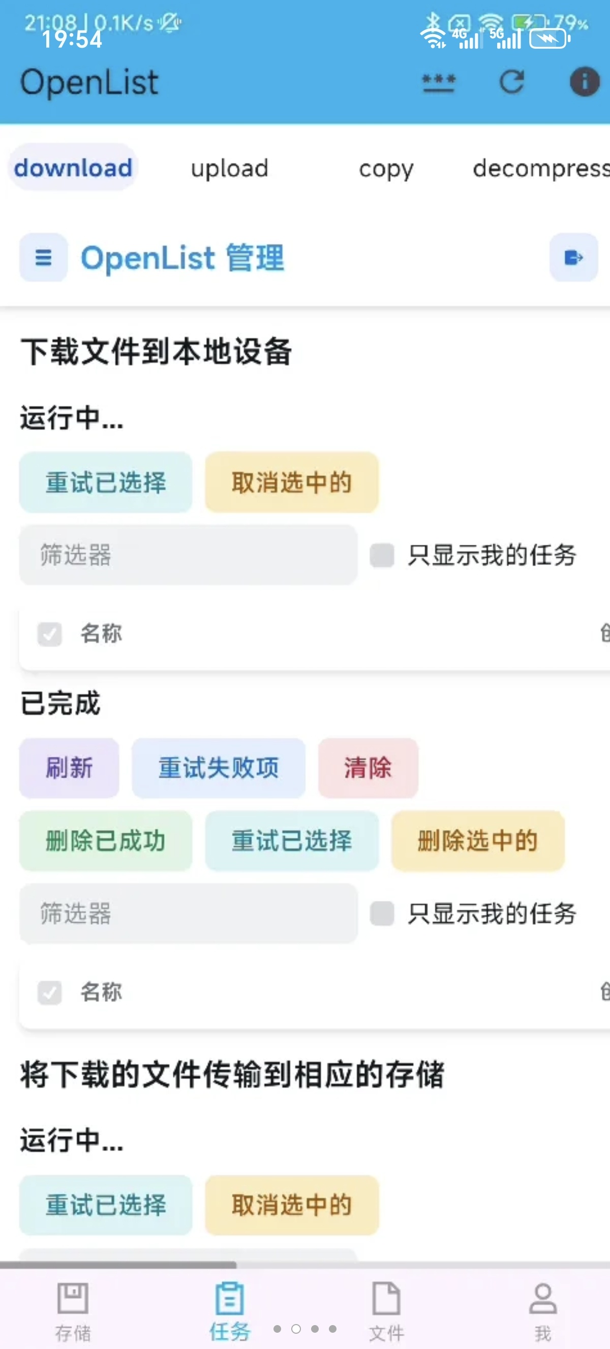 ［分享］openlist
🗂️告别网盘混乱！极简高效第6张插图