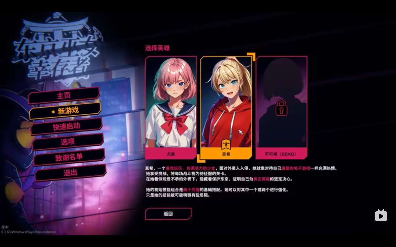 手游推荐东京巫女幸存者第4张插图