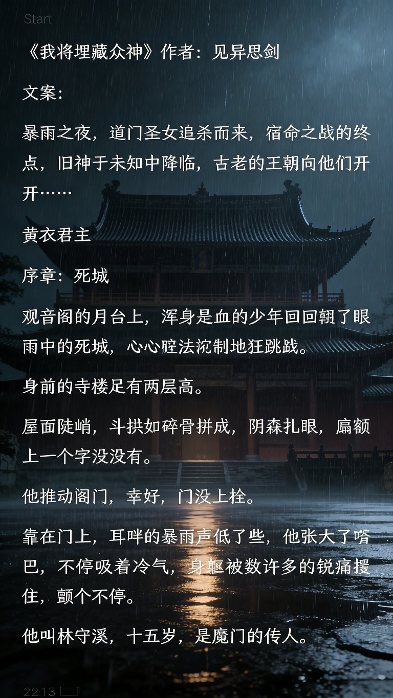 BooxReader📚纯净阅读小说免费无广第7张插图