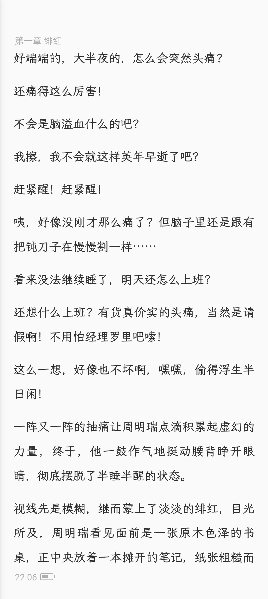 BooxReader📚纯净阅读小说免费无广第8张插图