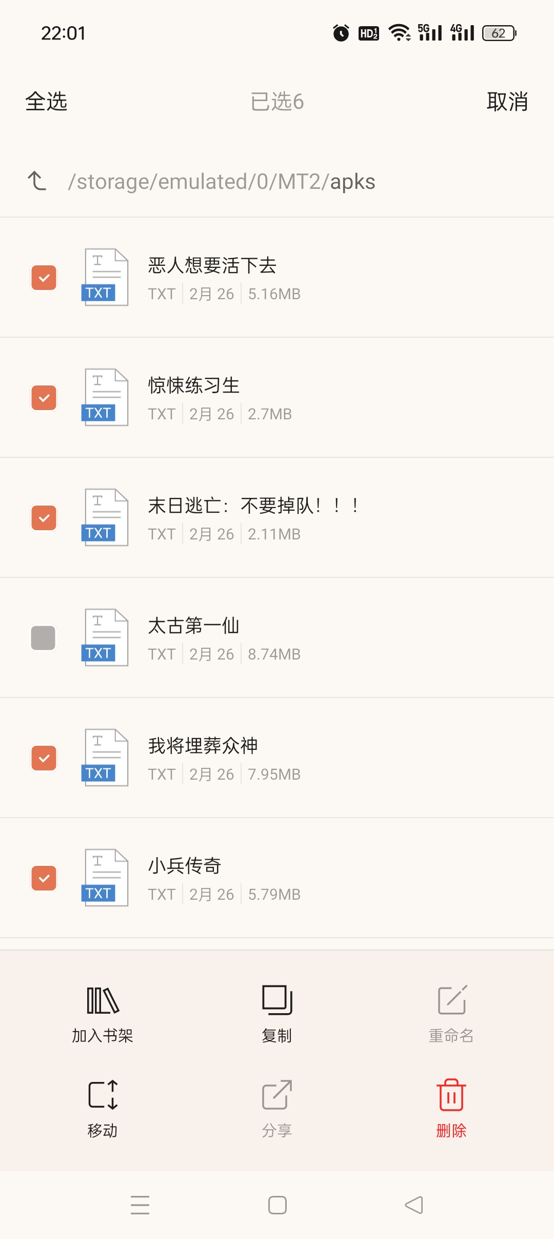 BooxReader📚纯净阅读小说免费无广第9张插图