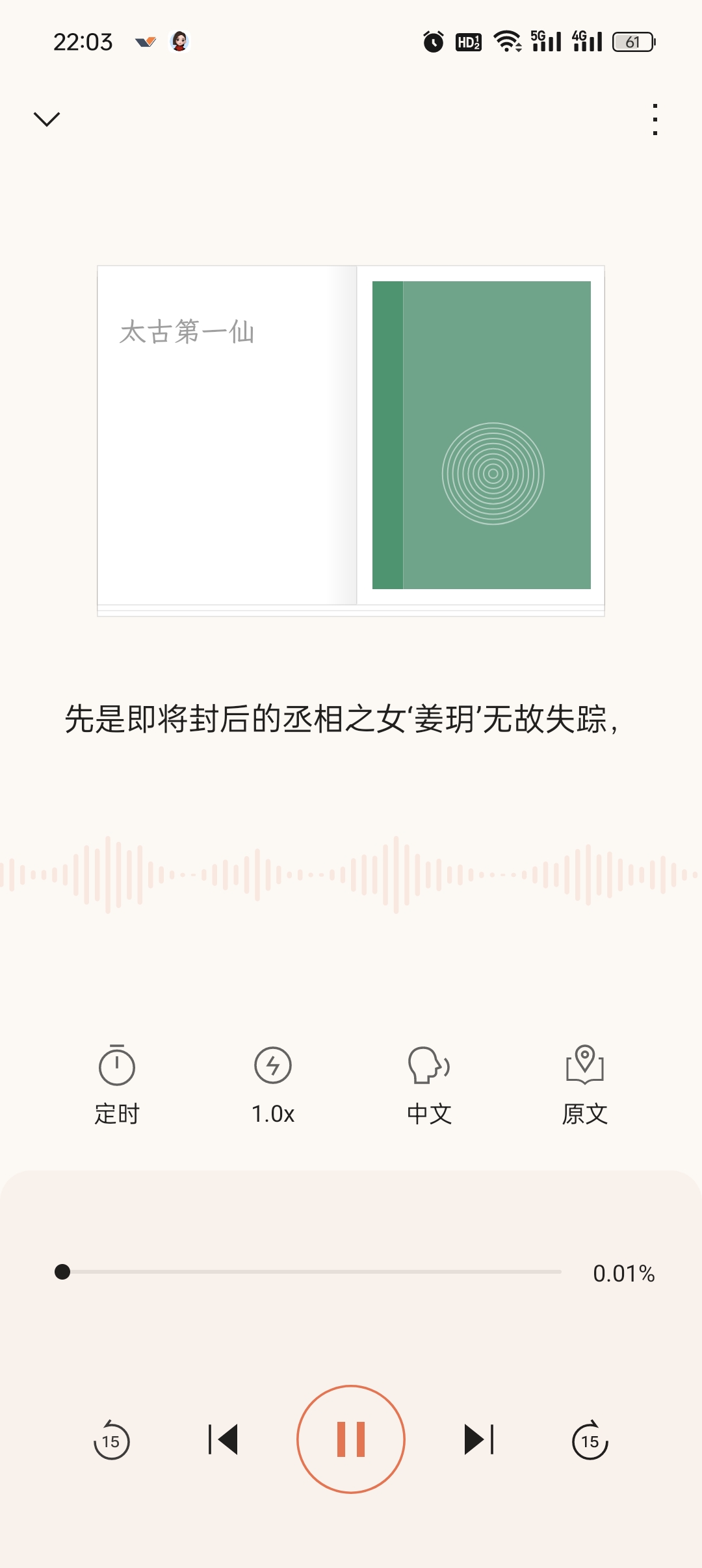BooxReader📚纯净阅读小说免费无广第10张插图