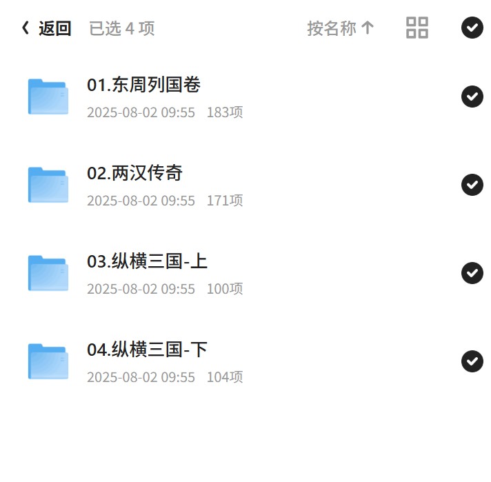 汤小团带你听三国等历史故事第5张插图