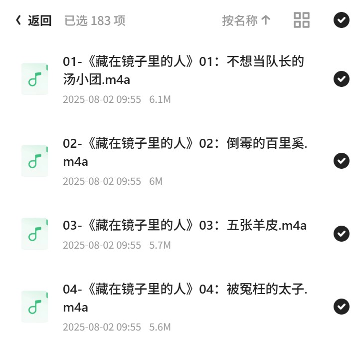 汤小团带你听三国等历史故事第6张插图